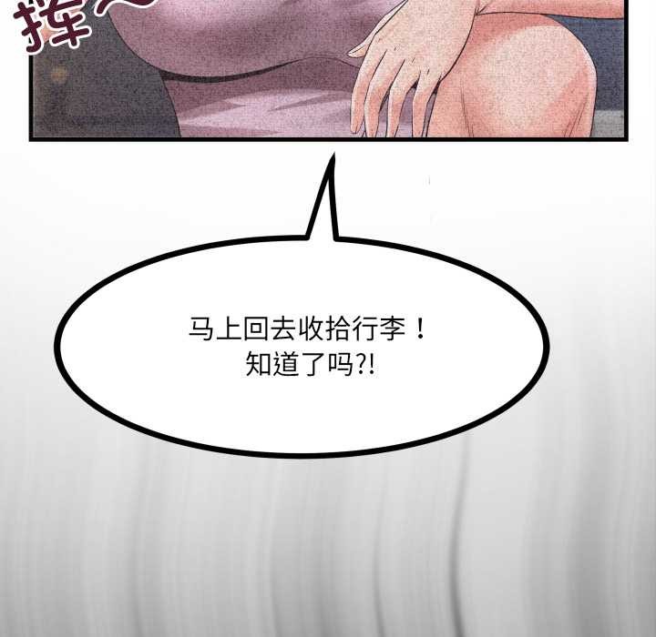 房间裏的心跳第7話