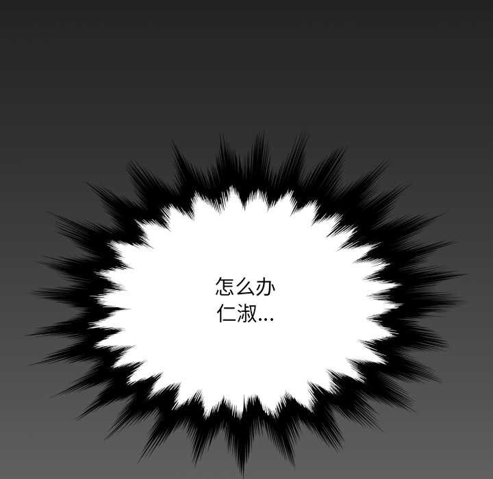 房间裏的心跳第7話