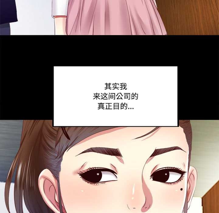 隱秘的同居第9話