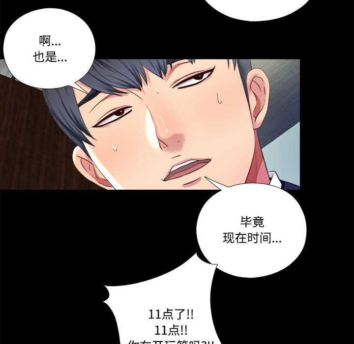 隱秘的同居第9話