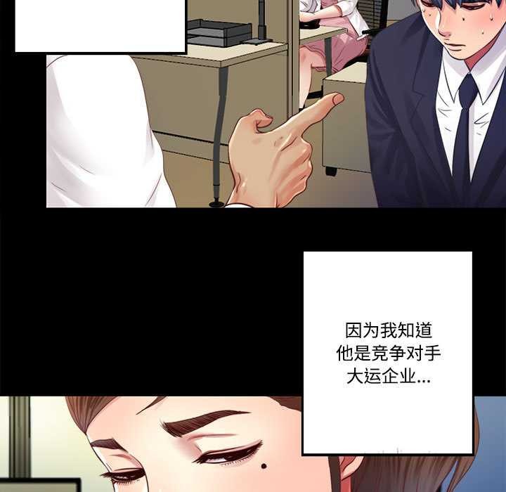 隱秘的同居第9話