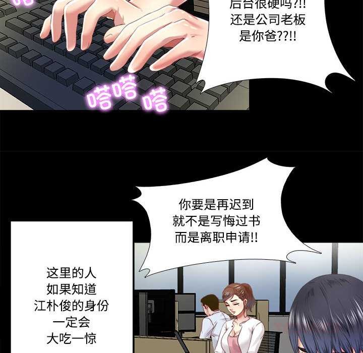 隱秘的同居第9話