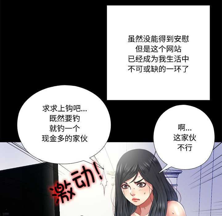 隱秘的同居第9話