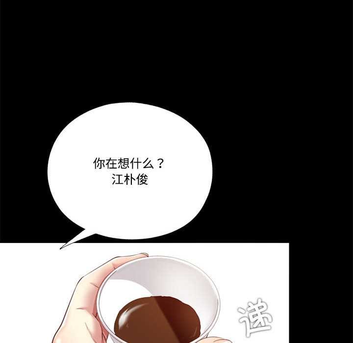 隱秘的同居第9話