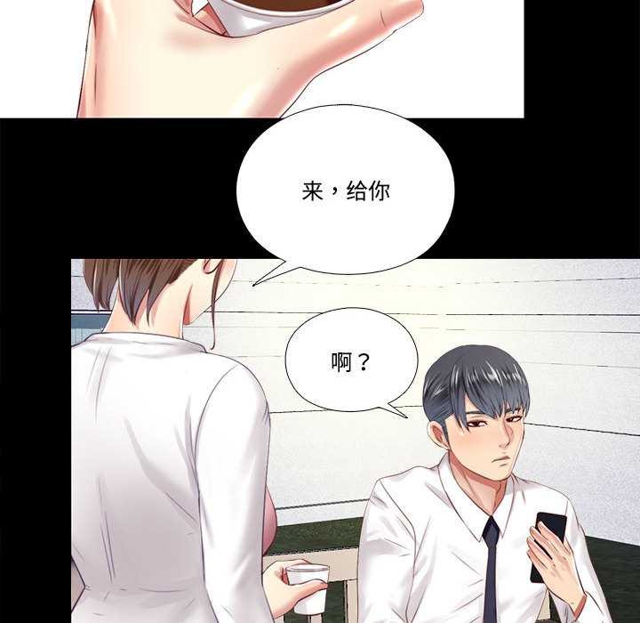 隱秘的同居第9話