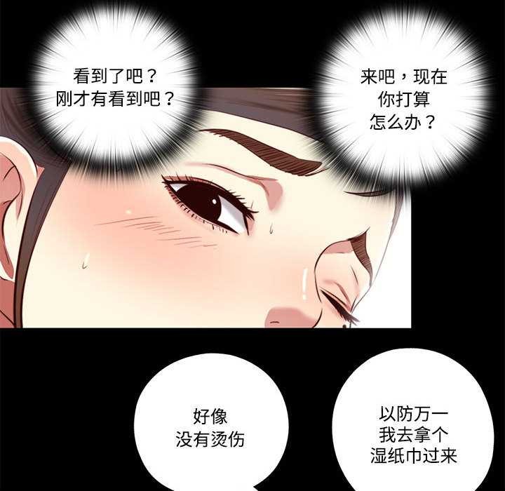 隱秘的同居第9話