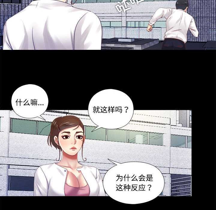 隱秘的同居第9話