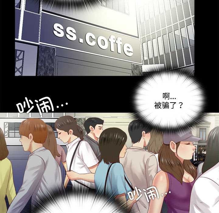 隱秘的同居第9話