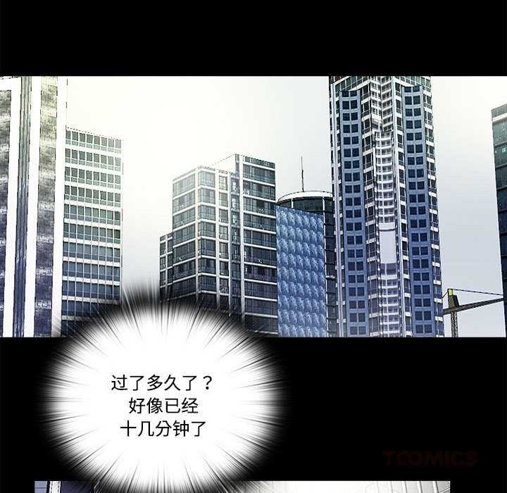 隱秘的同居第9話