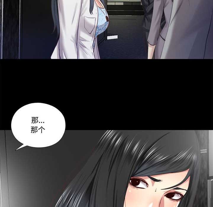 隱秘的同居第9話