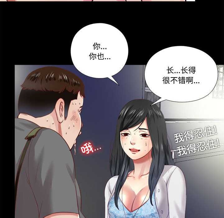 隱秘的同居第9話