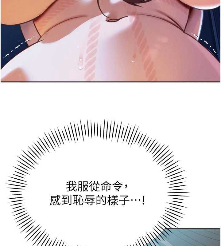 暴君会长的娇媳们第12話-妳自己放進來吧