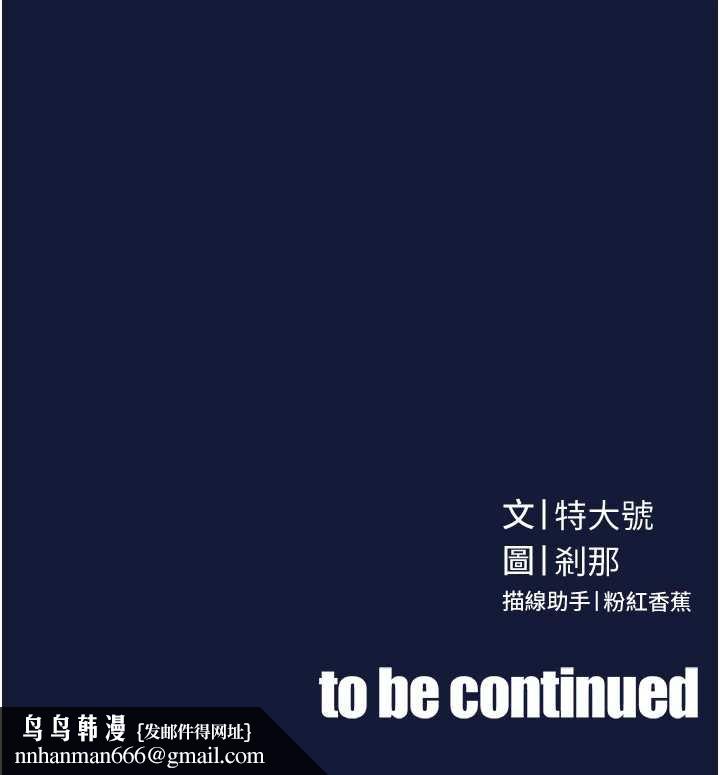 暴君会长的娇媳们第12話-妳自己放進來吧