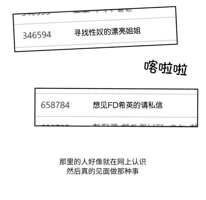 难以置信的故事！第16話