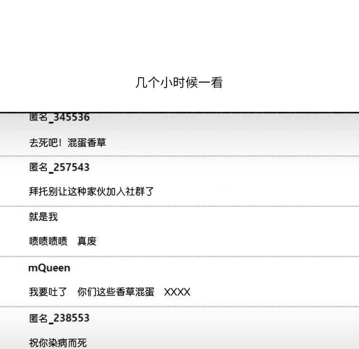 难以置信的故事！第16話