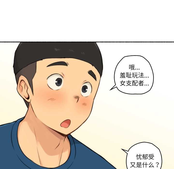 难以置信的故事！第16話