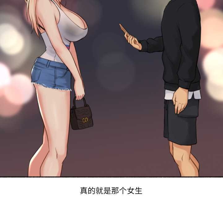 难以置信的故事！第16話