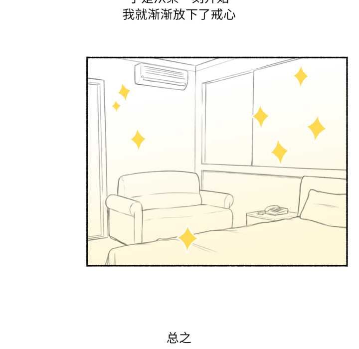 难以置信的故事！第16話