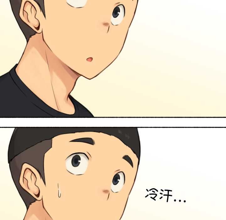 难以置信的故事！第16話