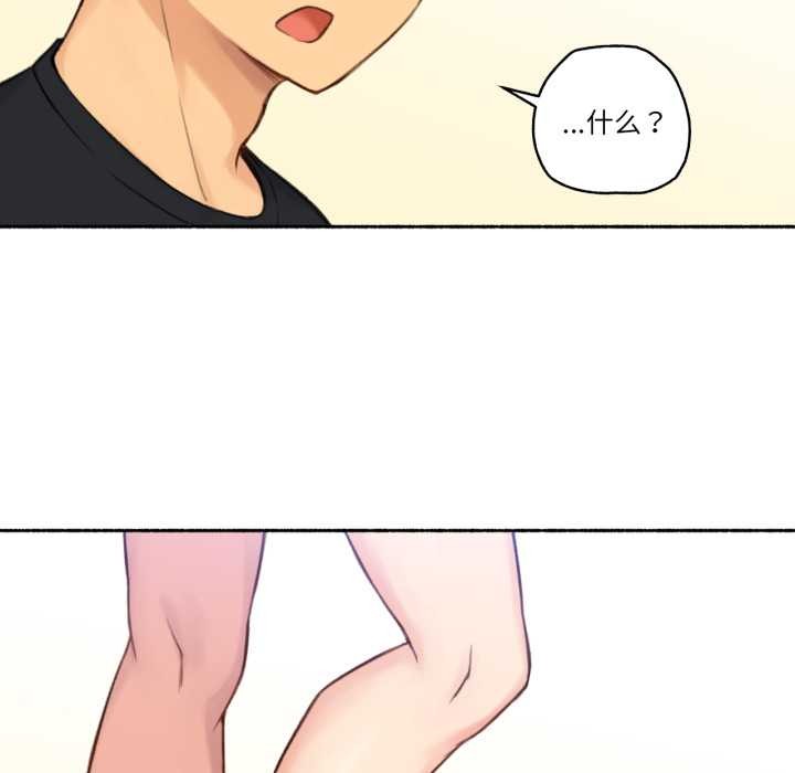 难以置信的故事！第16話