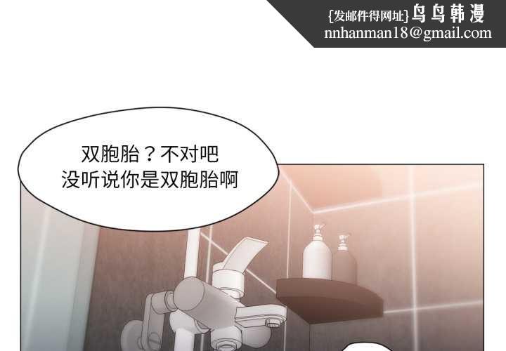 换身恋人第19話