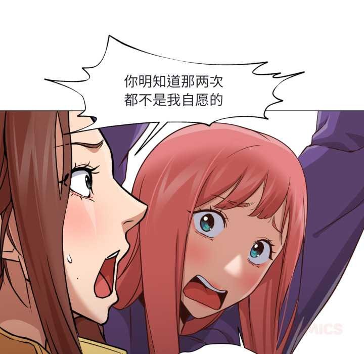 换身恋人第19話