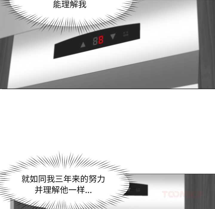 换身恋人第19話