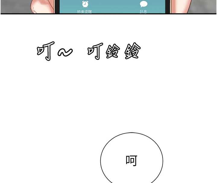 大凤村妇女会第21話-順便疏通我的「通道」♥