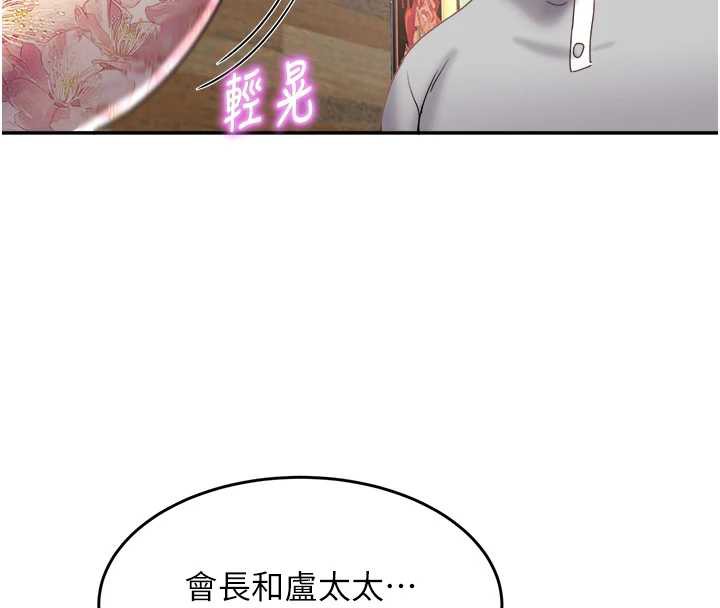 大凤村妇女会第21話-順便疏通我的「通道」♥