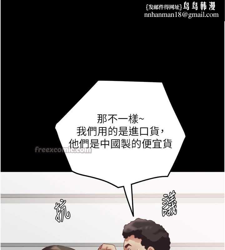 大凤村妇女会第21話-順便疏通我的「通道」♥