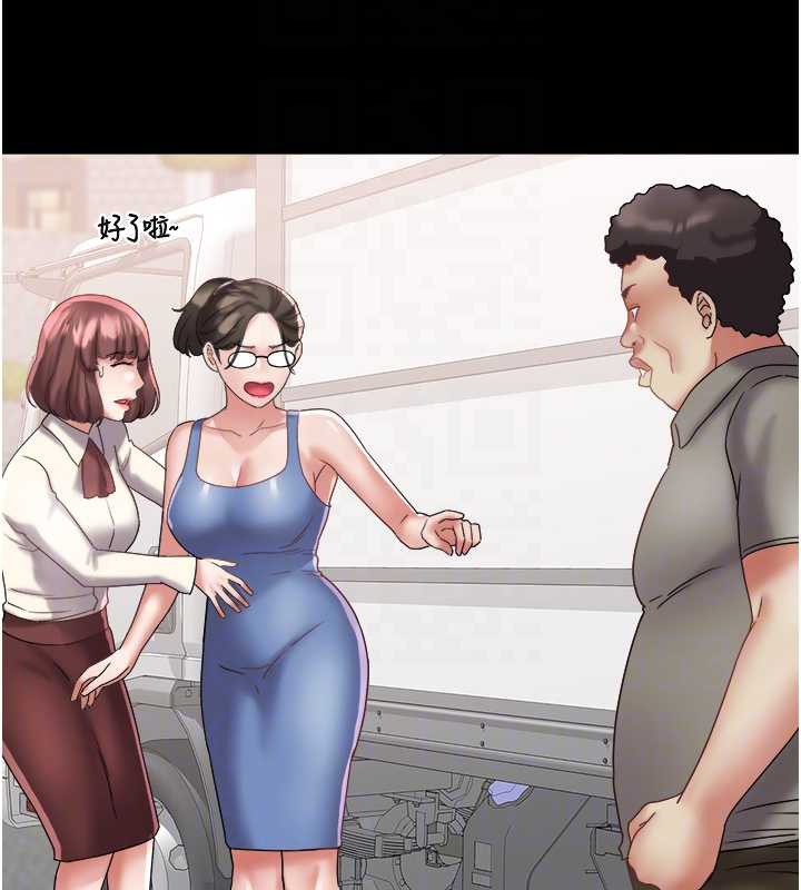 大凤村妇女会第21話-順便疏通我的「通道」♥