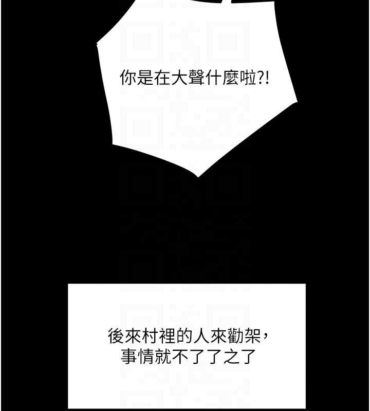 大凤村妇女会第21話-順便疏通我的「通道」♥