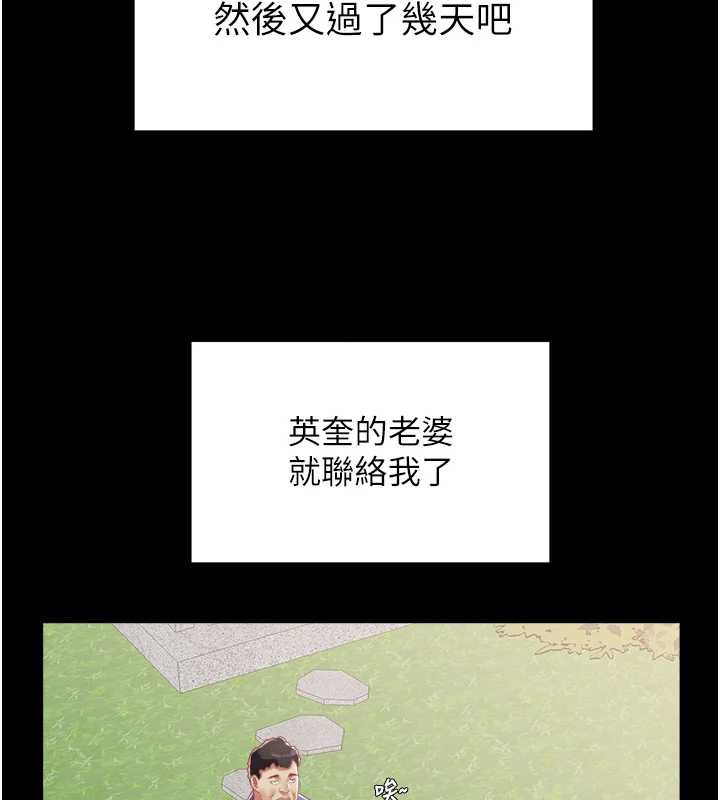 大凤村妇女会第21話-順便疏通我的「通道」♥