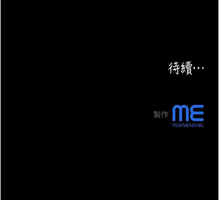 大凤村妇女会第21話-順便疏通我的「通道」♥