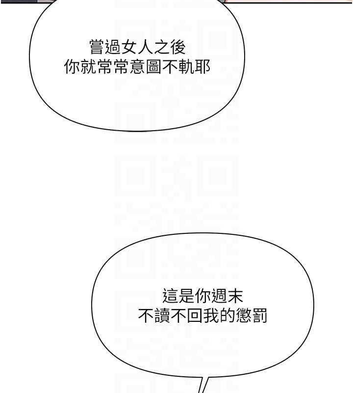 报告女班长:一根突起第26話-忌妒的瑄雅姐