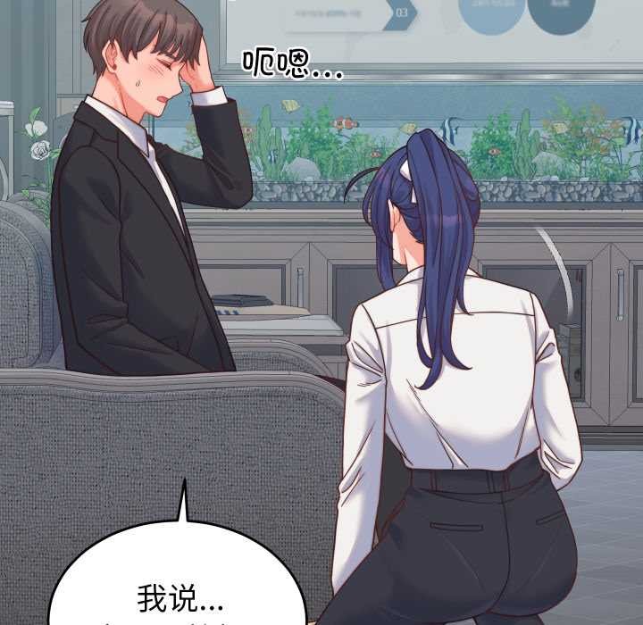 少爷的替身第25話