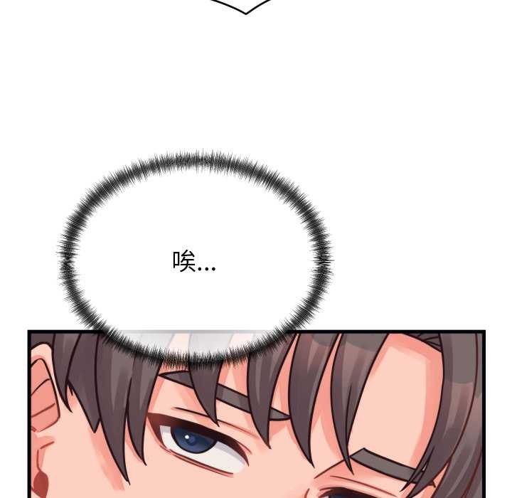 少爷的替身第25話