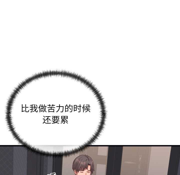 少爷的替身第25話