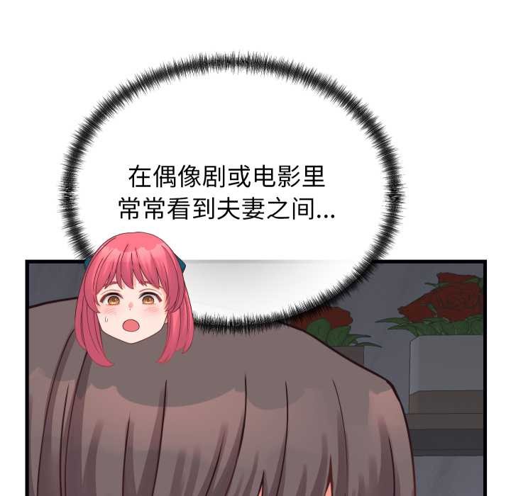 少爷的替身第25話