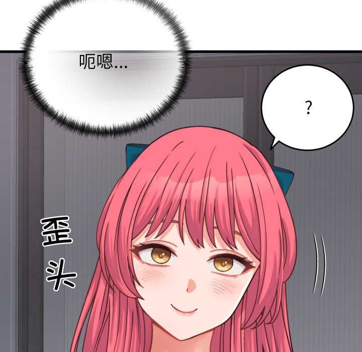 少爷的替身第25話