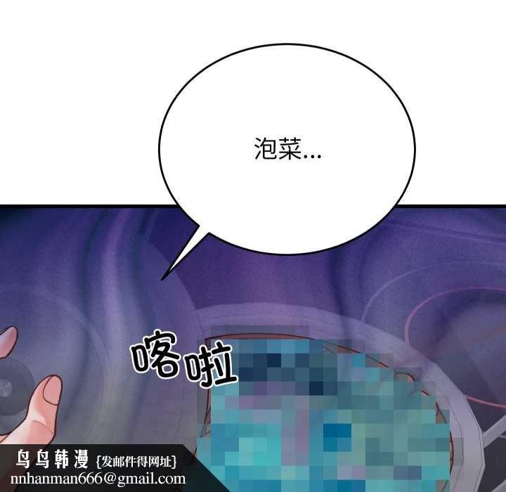 少爷的替身第25話