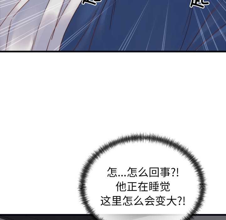 少爷的替身第25話