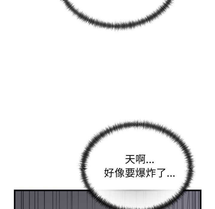 少爷的替身第25話