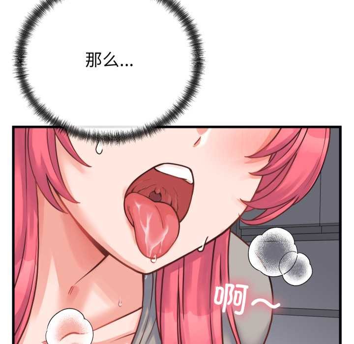 少爷的替身第25話