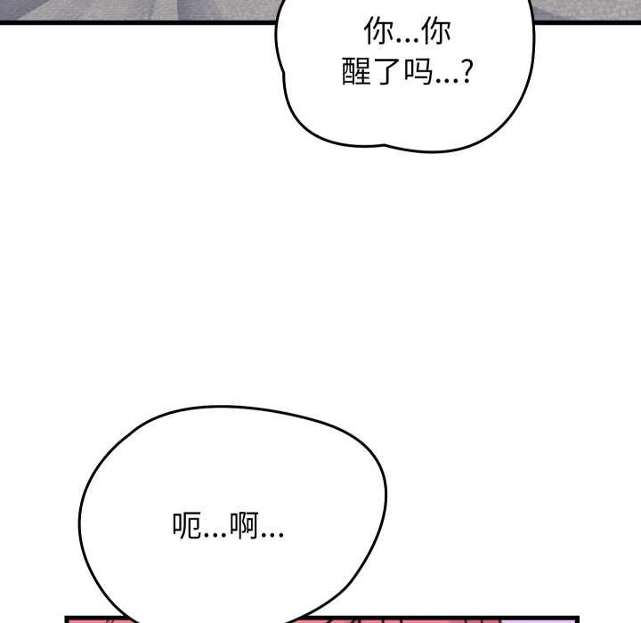少爷的替身第25話