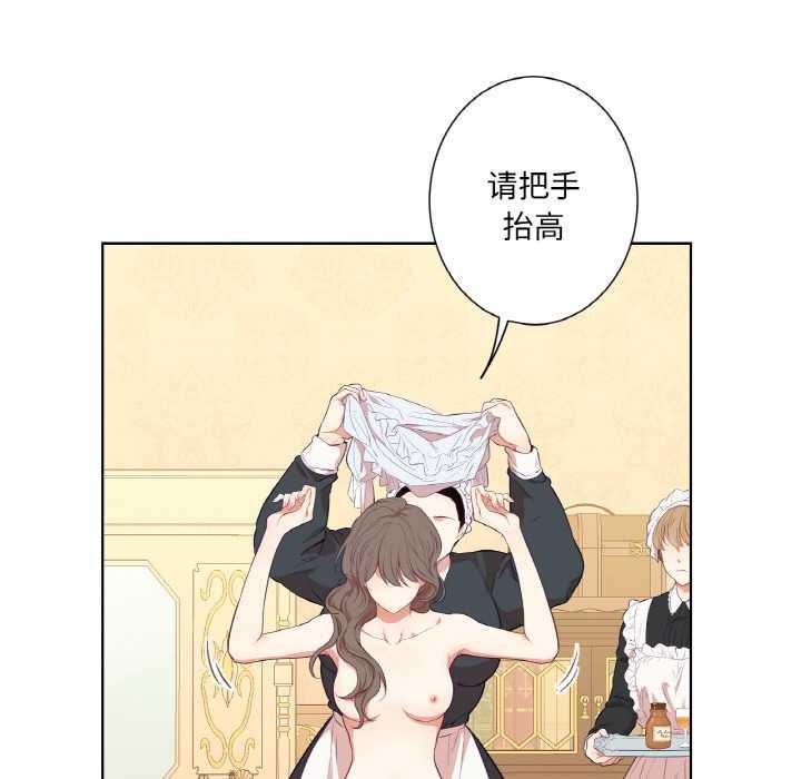 吉赛儿之血第24話