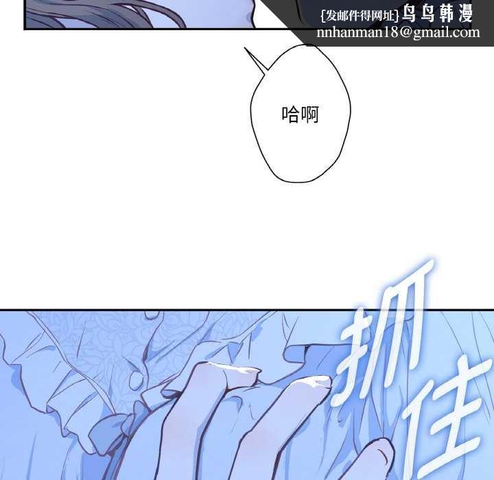 吉赛儿之血第24話