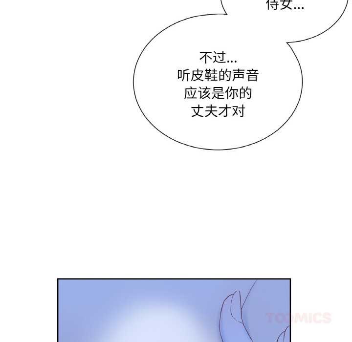 吉赛儿之血第24話