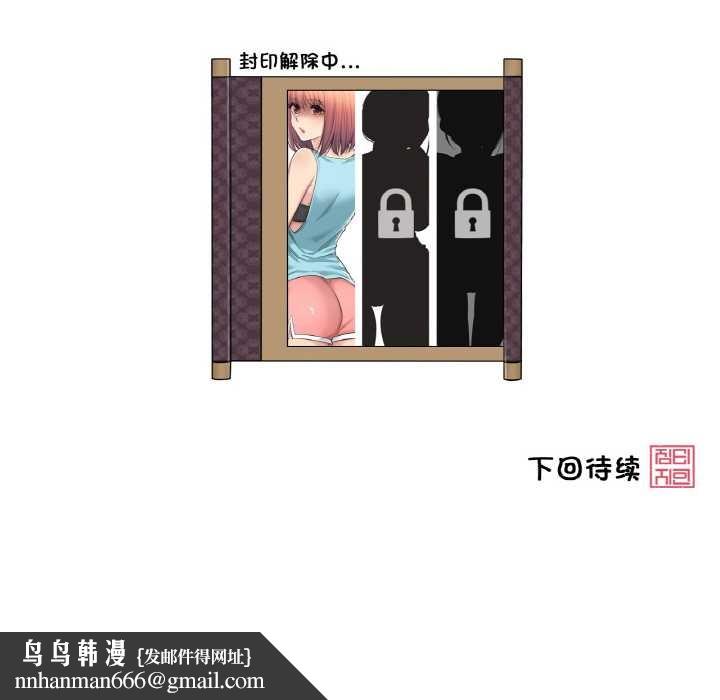 轻触!解除封印第31話