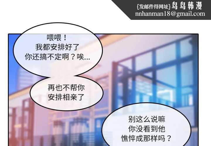 无与伦比的日常第28話